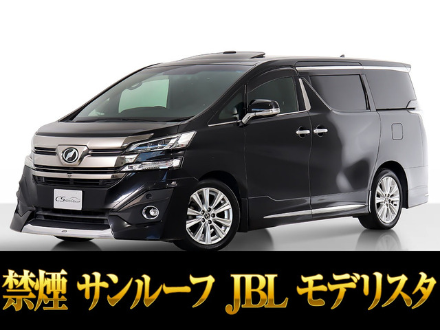 ヴェルファイア3.5 エグゼクティブラウンジサンルーフ 新品タイヤ 禁煙