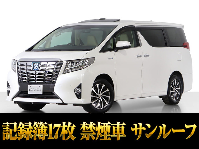 アルファードハイブリッド 2.5 エグゼクティブ ラウンジ E-Four 4WD記録簿17枚 禁煙車