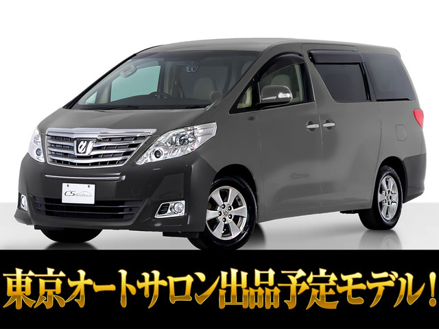 アルファード2.4 240G8人乗り 両側パワスラ 後席モニター