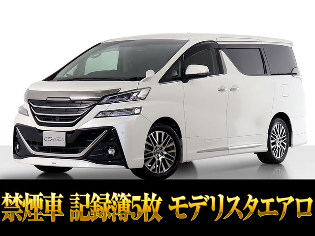 ヴェルファイア3.5 ZA Gエディションモデリスタ 記録簿5枚 禁煙車