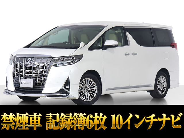 アルファード2.5 Gモデリスタ 10インチナビ記録簿6 禁煙