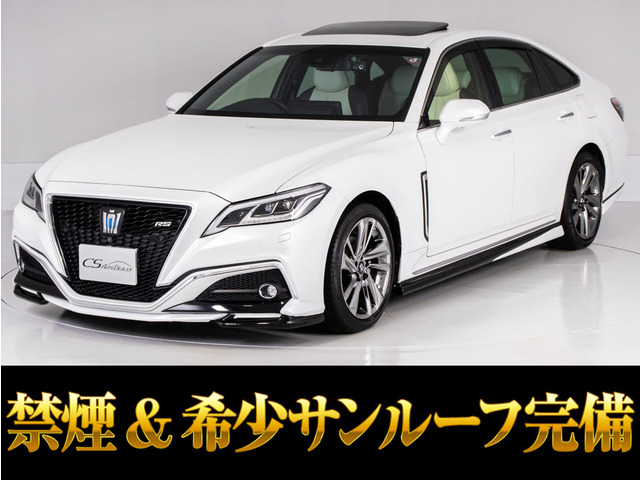 クラウンハイブリッド 2.5 RS アドバンス後期 SR 白革 360カメラ