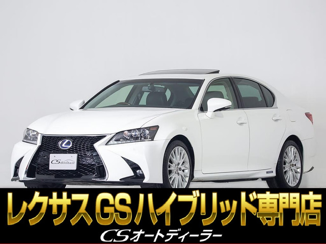 GS450h バージョンLサンルーフ スピンドル 記録簿16枚