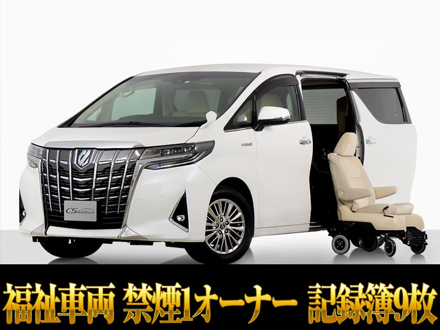 アルファード ハイブリッド 2.5 X 福祉車 脱着タイプ 禁煙ワンオーナー
