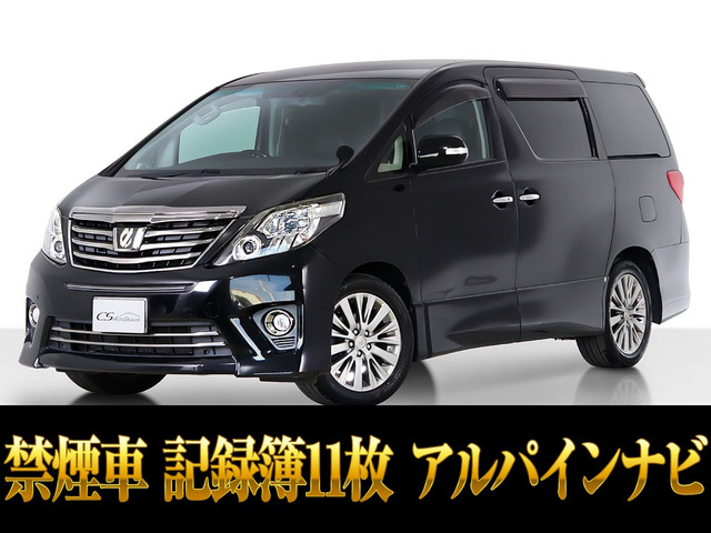 アルファード2.4 240S タイプゴールドIIリアモニ 記録簿11枚 禁煙