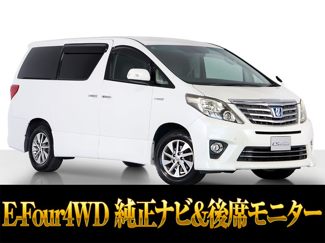 アルファードハイブリッド2.4 SR 4WD両自ドア パワーバック リアモニター