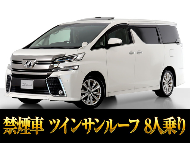 ヴェルファイア2.5 Z8人乗 サンルーフ 10インチナビ 禁煙