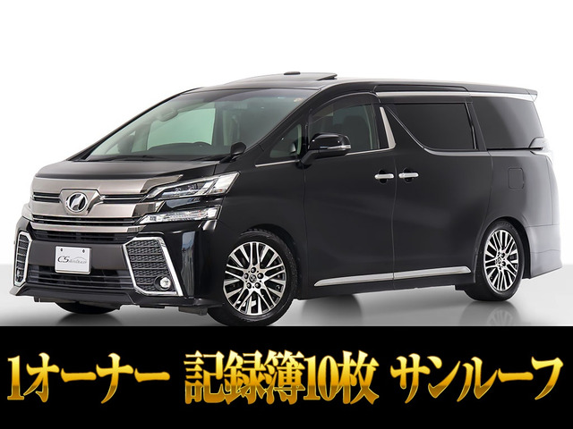 ヴェルファイア3.5 ZA Gエディションサンルーフ 記録簿10枚 ワンオーナー