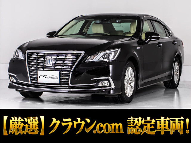 クラウンハイブリッド 2.5 ロイヤルサルーンG後期 セーフティS 後席VIP