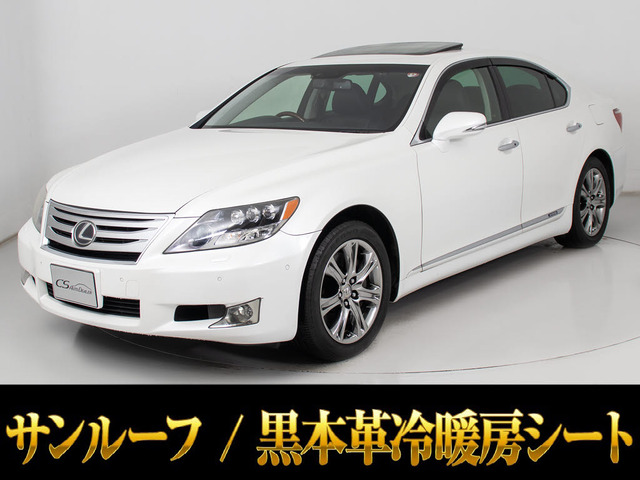 LS600h Iパッケージ 4WDサンルーフ 黒革 HDDマルチ