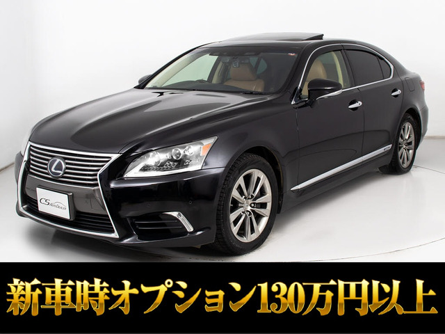 LS600h バージョンC Iパッケージ 4WDサンルーフ BSM LKA