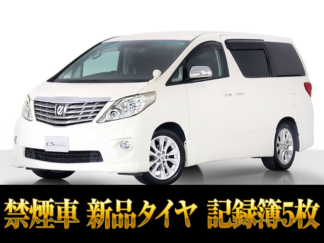 アルファード3.5 350S プライムセレクションII タイプゴールド記簿5枚新タイヤ禁煙