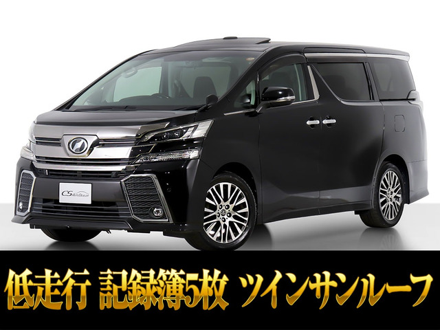 ヴェルファイア 2.5 Z Gエディション サンルーフ 記録簿5枚 低走行（DBA-AGH30W）