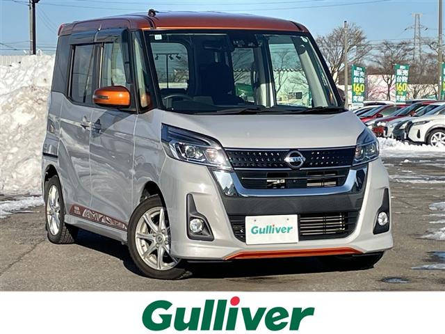 デイズルークスハイウェイスター X 4WD4WD 修復歴無し