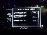 事故の被害や運転の負担を軽減するスマートアシスト!