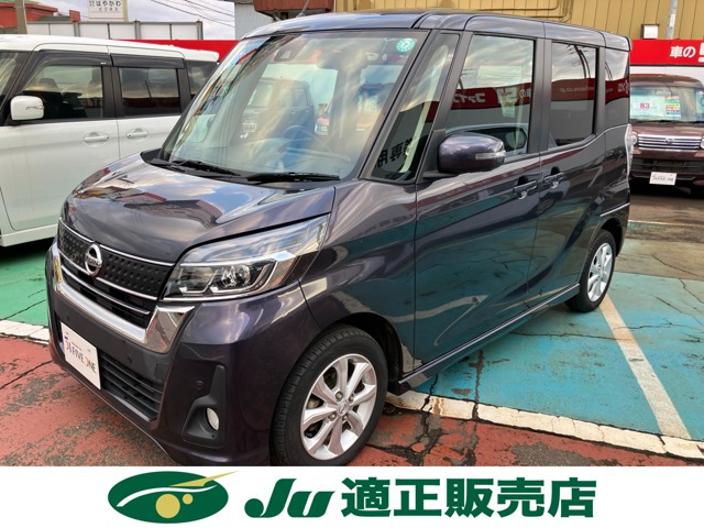 デイズルークス ハイウェイスター Xターボ 4WD