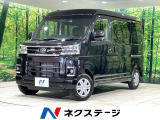 ダイハツ アトレー