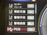 【プリクラッシュセーフティ】前方の車両等を検知し、衝突しそうな時は警報で注意を促し、ブレーキを踏む力をサポート。ブレーキを踏めなかった場合は衝突被害軽減ブレーキが作動、衝突回避をサポートします。