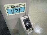 車いす固定装置スイッチ
