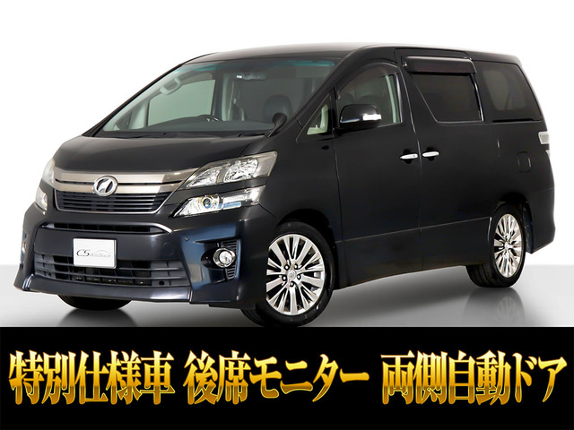 ヴェルファイア2.4 Z ゴールデンアイズ両自 リアモニター記録簿6枚