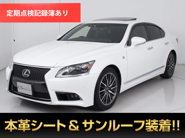 LS600h Fスポーツ 4WDサンルーフ 白本革 プリクラッシュ