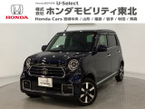 東北六県をカバーする『ホンダモビリティ東北』の全在庫のご商談も、ご希望に合わせて可能です。お気軽にお問い合わせ下さい。なお、当店では転売目的でのご購入はお断りさせて頂きます。ご了承ください。