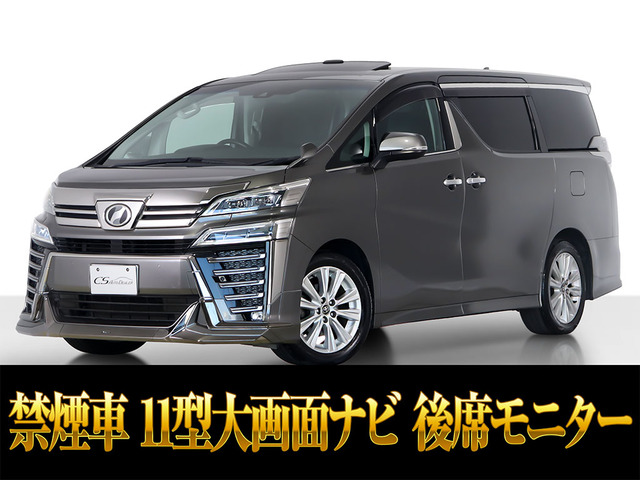 ヴェルファイア2.5 Z Aエディションサンルーフ エアロ 11インチナビ 禁煙