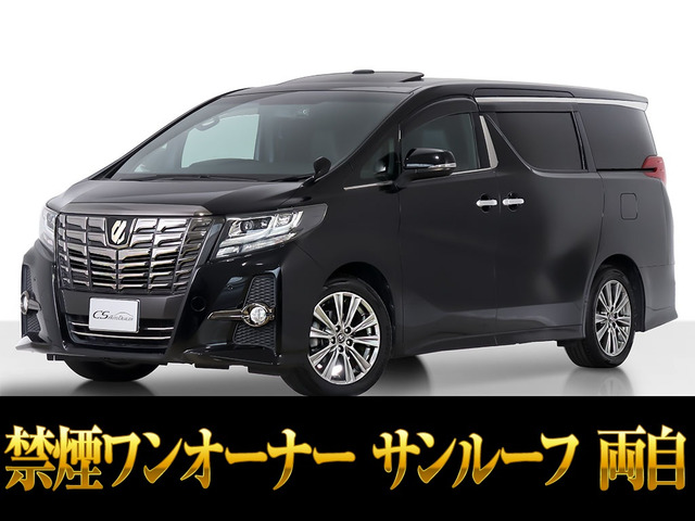 アルファード2.5 S Aパッケージ タイプ ブラックサンルーフ リアモニ禁煙ワンオーナー