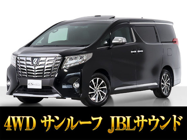 アルファード3.5 エグゼクティブ ラウンジ 4WDサンルーフ JBL 黒本革
