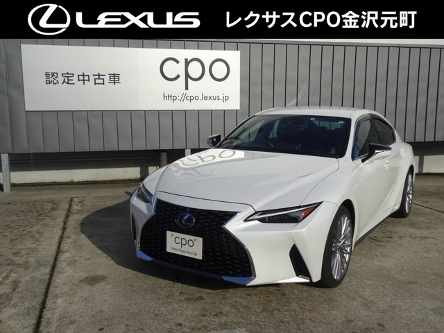 IS300h バージョンL 4WD