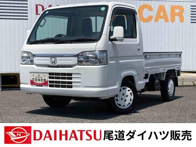 アクティトラックタウン