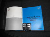 取扱説明書、整備手帳、スペアキー完備