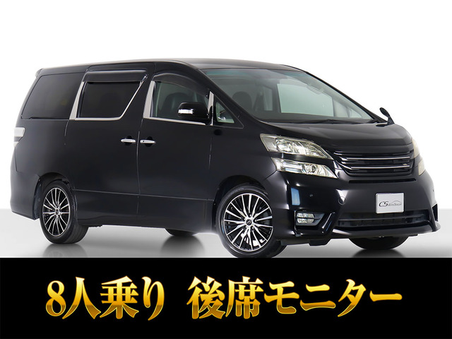 ヴェルファイア2.4 Z8人乗 11インチディスプレイオーディオ