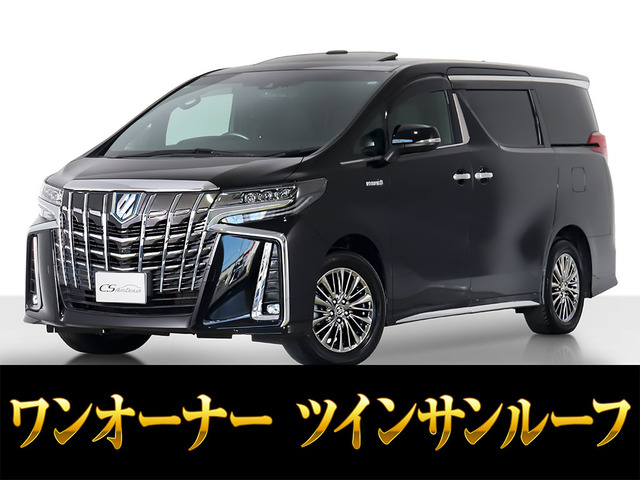 アルファードハイブリッド 2.5 エグゼクティブ ラウンジ S E-Four 4WDツインサンルーフ ワンオーナー低走行