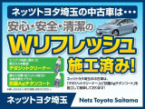 Wリフレッシュ施工と各種消耗品の交換をさせて頂きます。