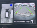 車を真上から見ているように、周囲の状況を把握しながら安心して駐車が行えるアラウンドビューモニター!