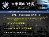 X3  xDrive 20d Mスポーツ