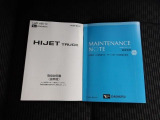 メンテナンスノート&取扱説明書を完備!