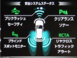 トヨタセーフティーセンス(TSS)搭載車両です。内容は現車にてご確認ください。