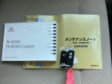 メンテナンスノート【点検整備記録簿・保証書】、取説も揃っています。スマートキーはバッグなどにしまったままボタン操作でエンジンの始動・停止ができて大変便利です。