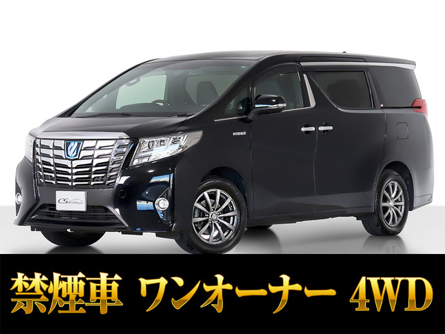 アルファードハイブリッド 2.5 エグゼクティブ ラウンジ E-Four 4WDJBLサウンド ワンオーナー 禁煙