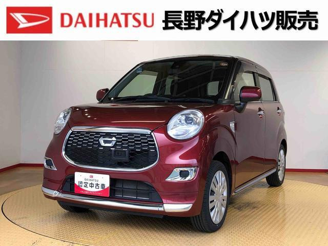 キャストスタイル X 4WD