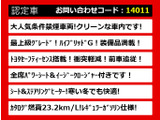 クラウン ハイブリッド 2.5 ロイヤルサルーンG 後期 セーフティ BSM 禁煙