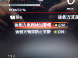 後側方車両検知警報と後側方衝突防止支援が装備されております♪