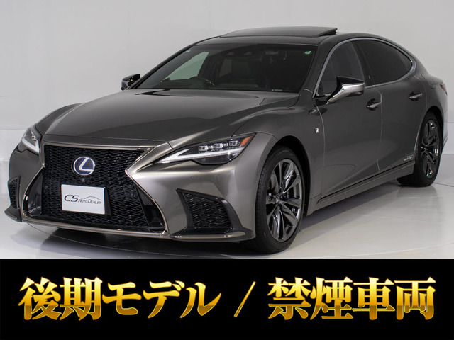 LS500h Fスポーツ後期型 サンルーフ赤革マクレビ