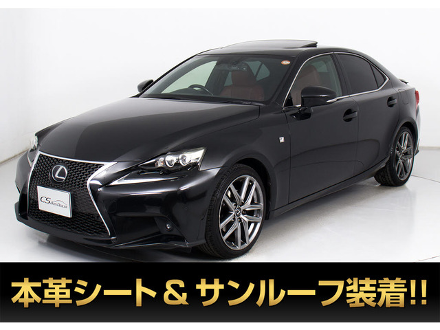 IS300h Fスポーツ 4WDサンルーフ 赤本革 BSMプリクラ