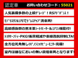 クラウン ハイブリッド 2.5 RS アドバンス モデリスタ 黒本革 360カメラ