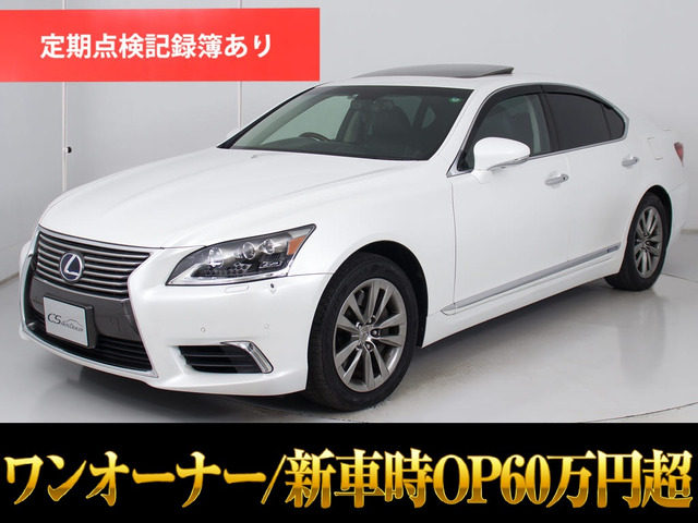 LS600h バージョンL 4WDサンルーフワンオーナーマクレビリアエンター