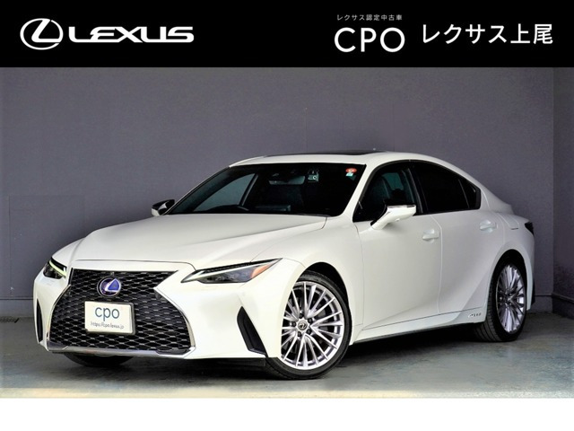 IS 300h バージョンL 