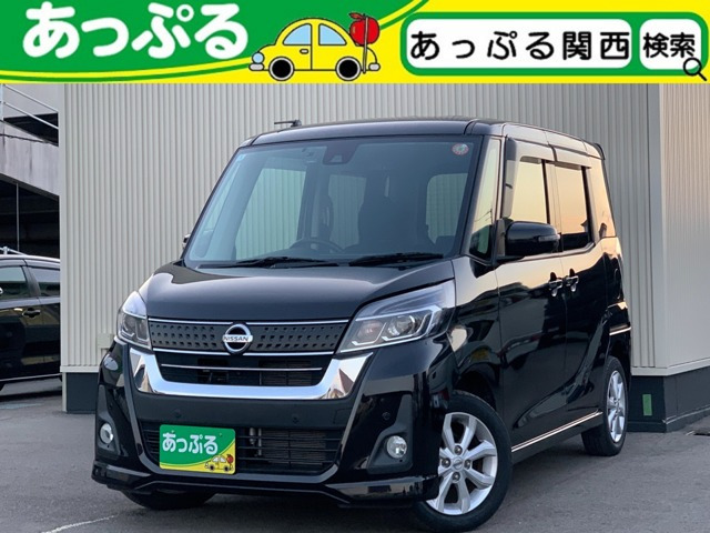 デイズルークス ハイウェイスター X 